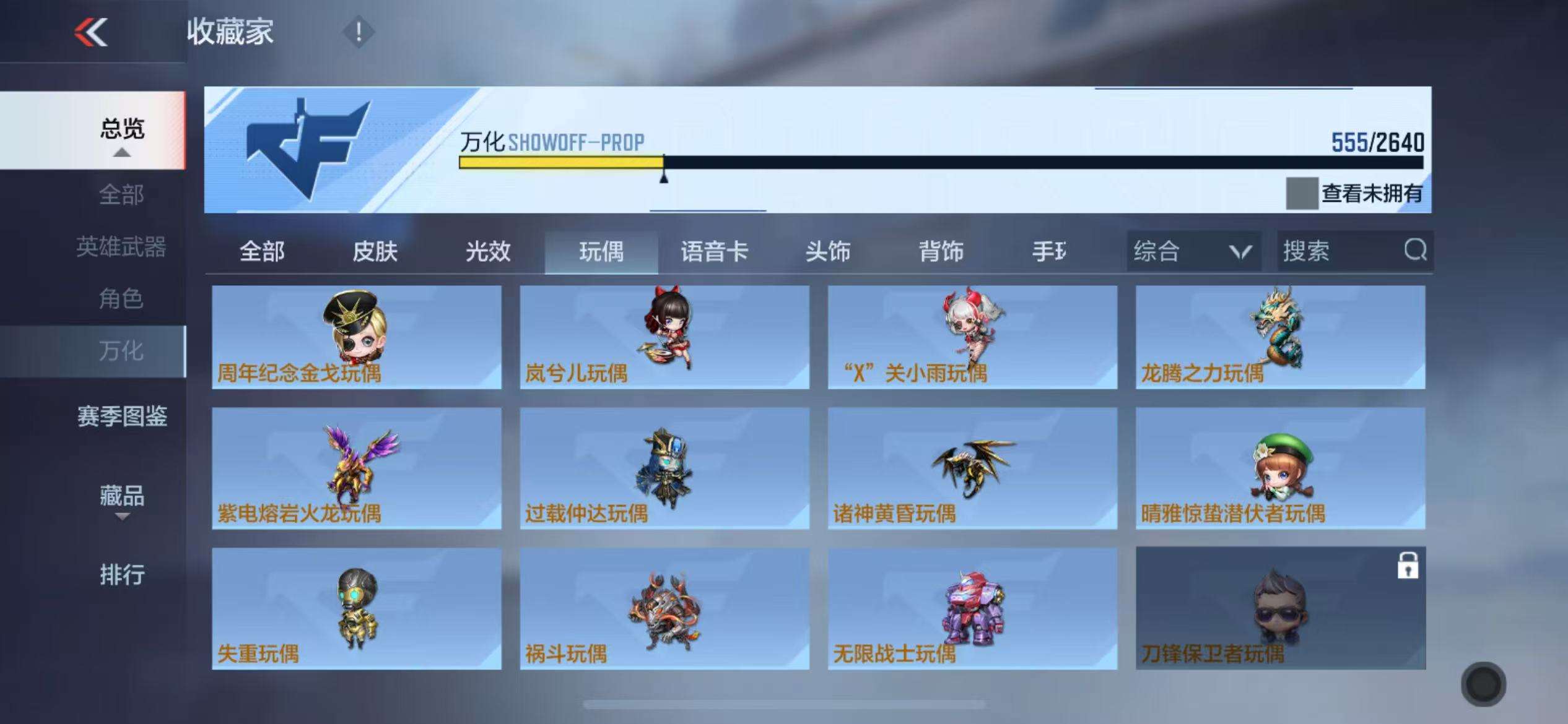 CFMZY32558枪战王者账号详情图127 CFMZY32558枪战王者账号详情图127