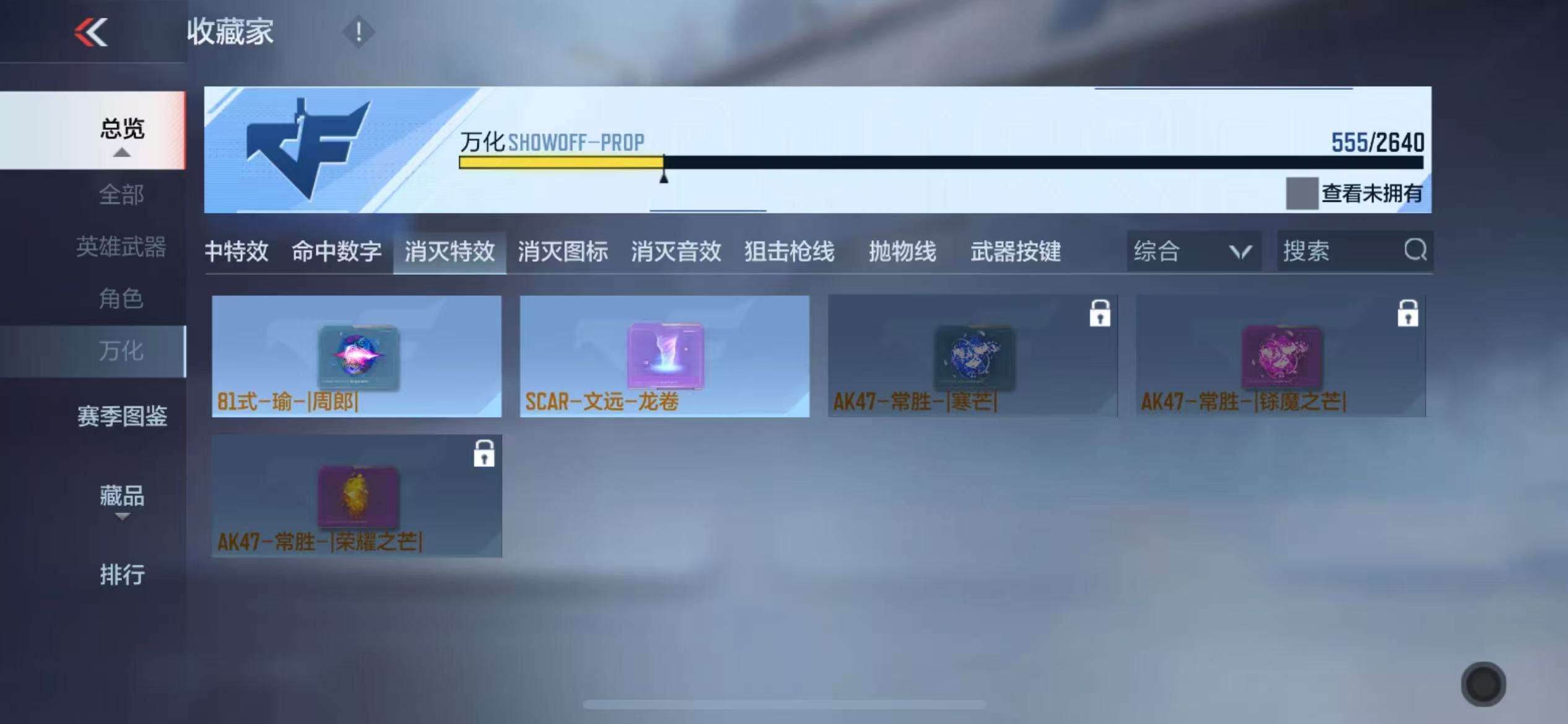 CFMZY32558枪战王者账号详情图133 CFMZY32558枪战王者账号详情图133
