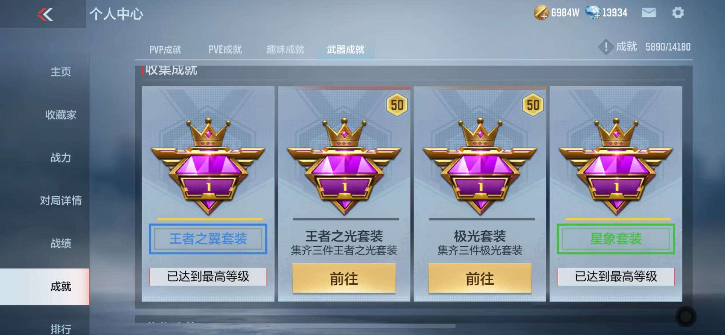 CFMZY32558枪战王者账号详情图141 CFMZY32558枪战王者账号详情图141