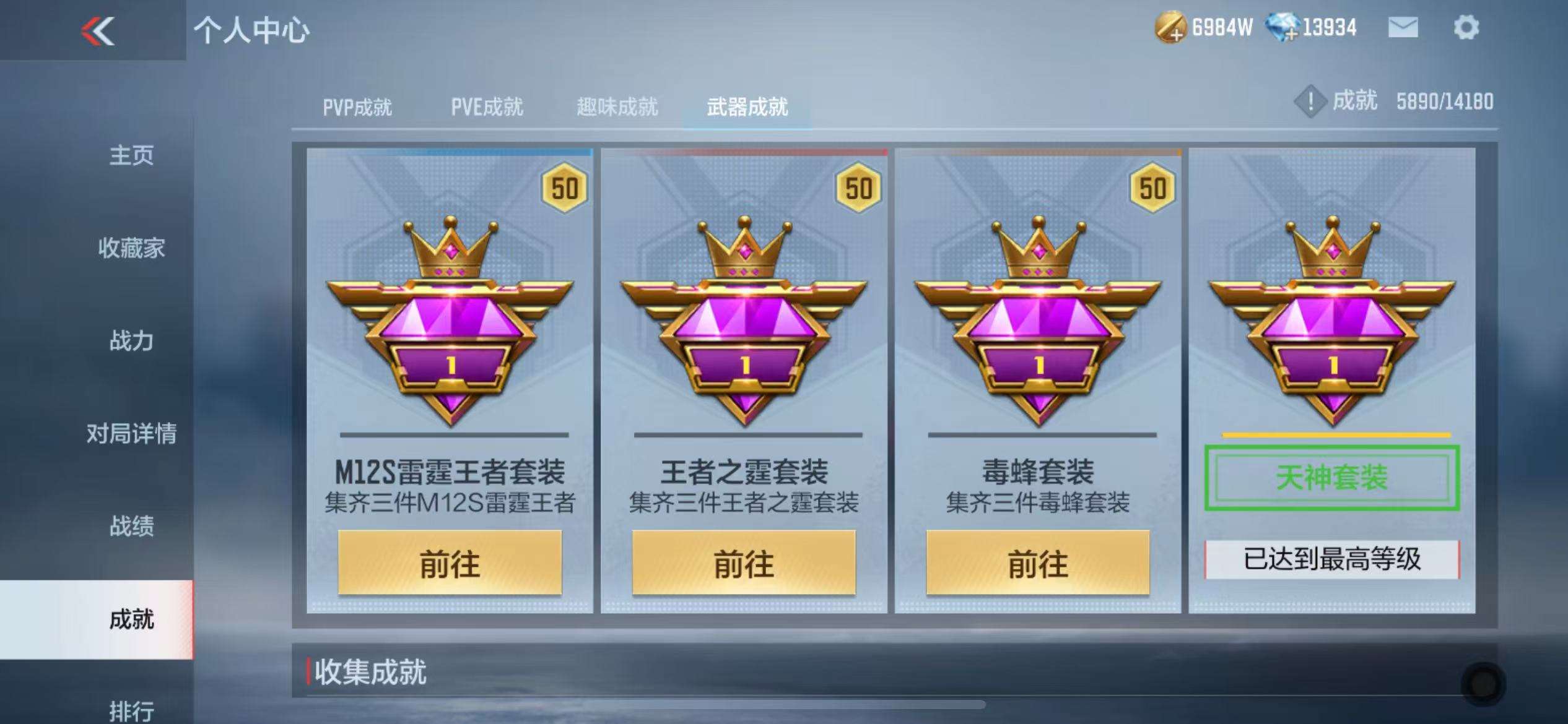 CFMZY32558枪战王者账号详情图151 CFMZY32558枪战王者账号详情图151
