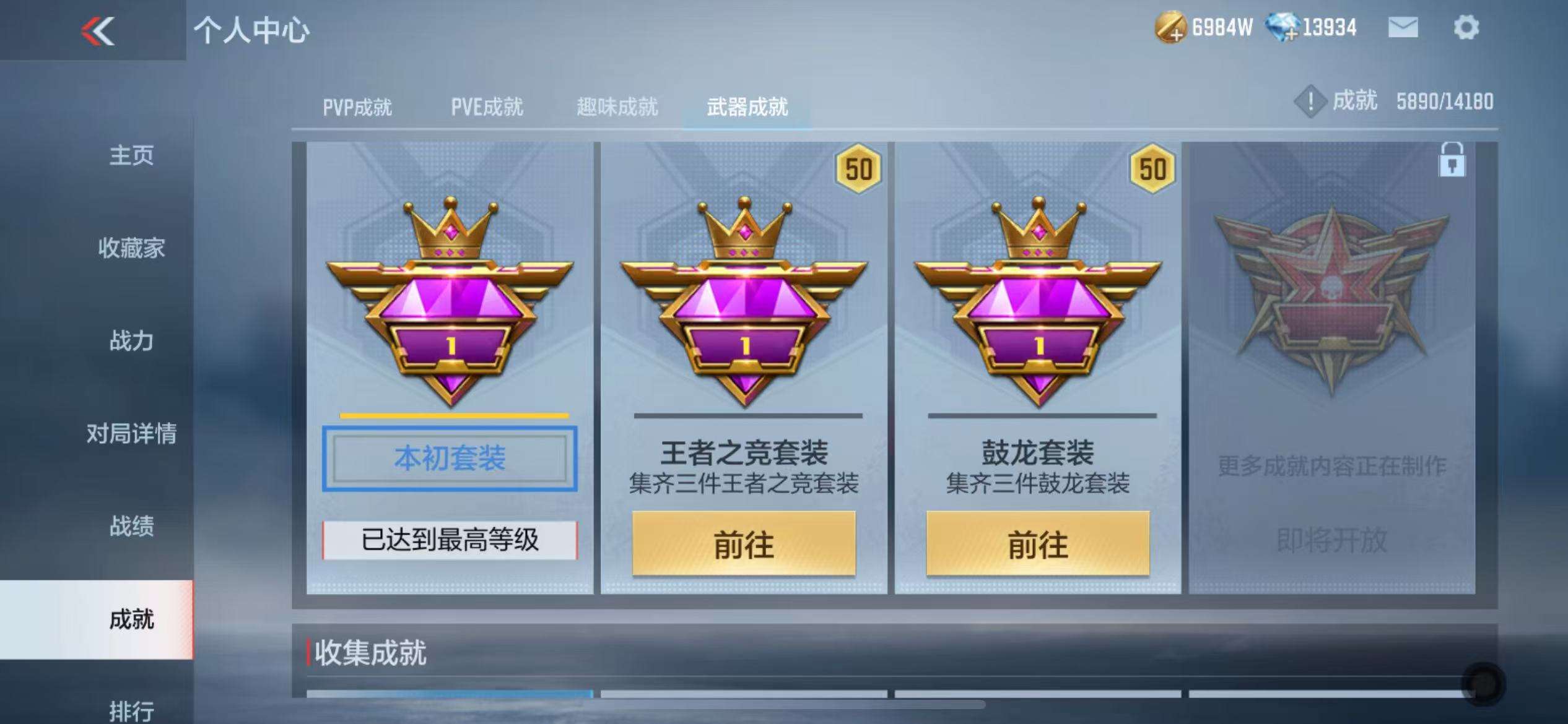 CFMZY32558枪战王者账号详情图152 CFMZY32558枪战王者账号详情图152