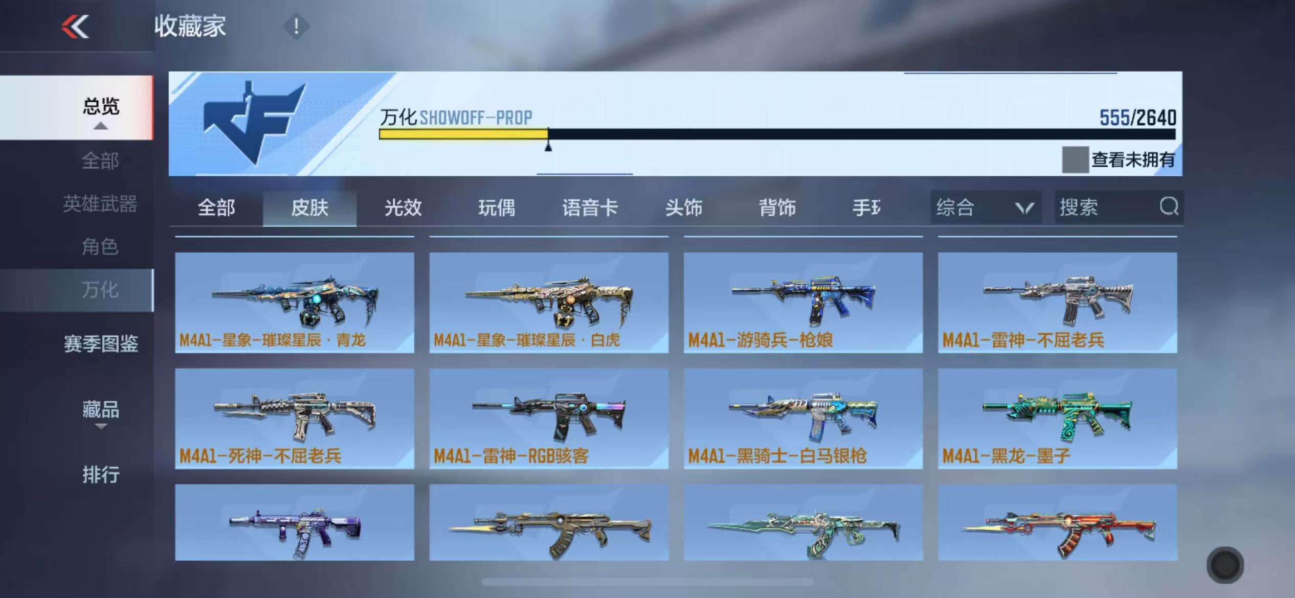 CFMZY32558枪战王者账号详情图113 CFMZY32558枪战王者账号详情图113