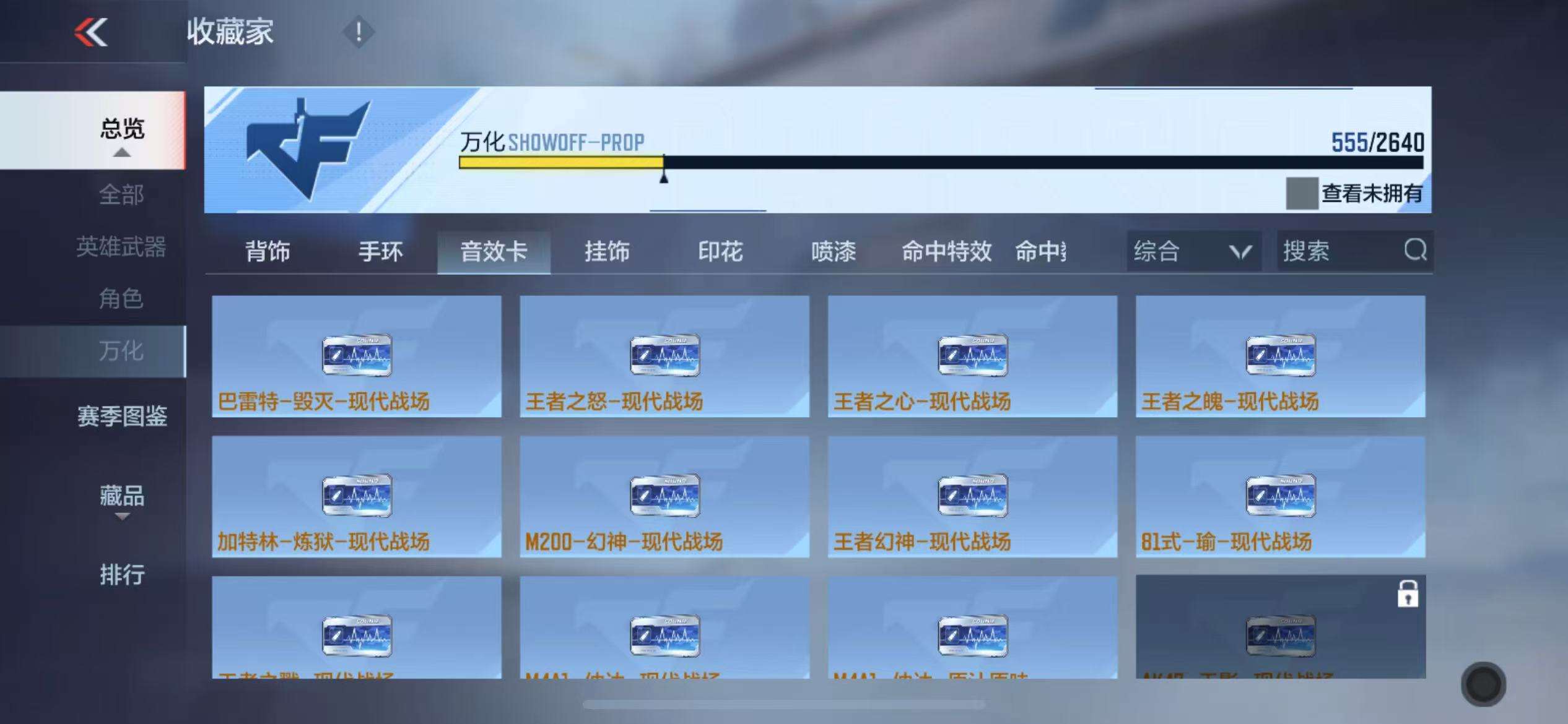CFMZY32558枪战王者账号详情图129 CFMZY32558枪战王者账号详情图129