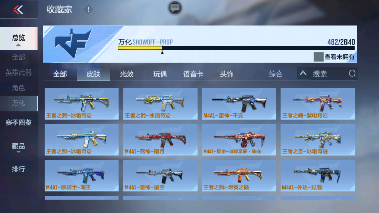 CFMQM36684枪战王者账号详情图68 CFMQM36684枪战王者账号详情图68