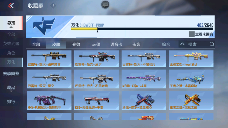 CFMQM36684枪战王者账号详情图70 CFMQM36684枪战王者账号详情图70