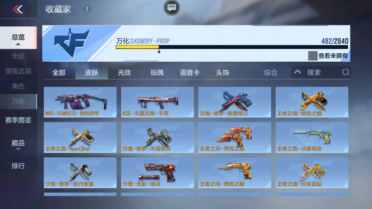 CFMQM36684枪战王者账号详情图71 CFMQM36684枪战王者账号详情图71