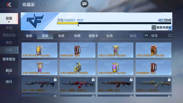 CFMQM36684枪战王者账号详情图74 CFMQM36684枪战王者账号详情图74