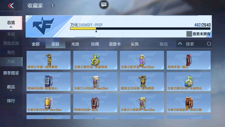 CFMQM36684枪战王者账号详情图73 CFMQM36684枪战王者账号详情图73