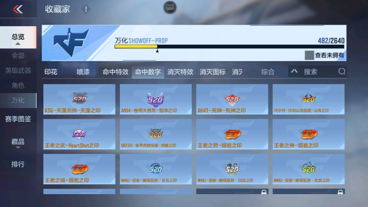 CFMQM36684枪战王者账号详情图79 CFMQM36684枪战王者账号详情图79