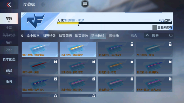 CFMQM36684枪战王者账号详情图81 CFMQM36684枪战王者账号详情图81