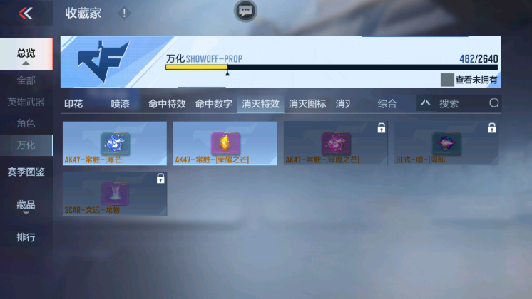 CFMQM36684枪战王者账号详情图64 CFMQM36684枪战王者账号详情图64
