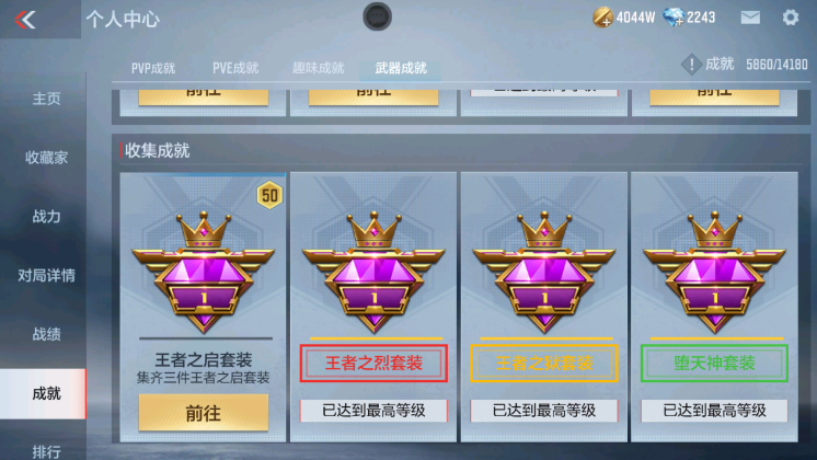 CFMQM36684枪战王者账号详情图89 CFMQM36684枪战王者账号详情图89