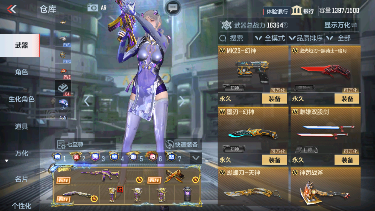 CFMQM36684枪战王者账号详情图54 CFMQM36684枪战王者账号详情图54
