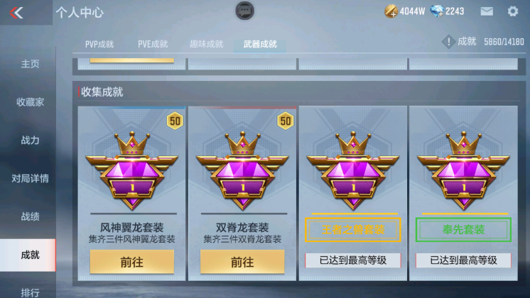 CFMQM36684枪战王者账号详情图94 CFMQM36684枪战王者账号详情图94