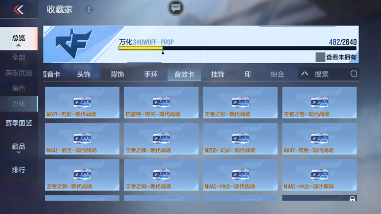 CFMQM36684枪战王者账号详情图63 CFMQM36684枪战王者账号详情图63
