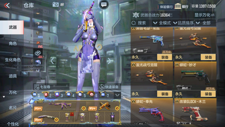 CFMQM36684枪战王者账号详情图50 CFMQM36684枪战王者账号详情图50