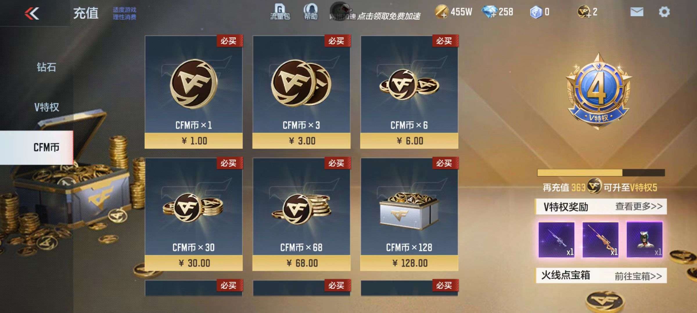 CFMZY32585枪战王者账号详情图1