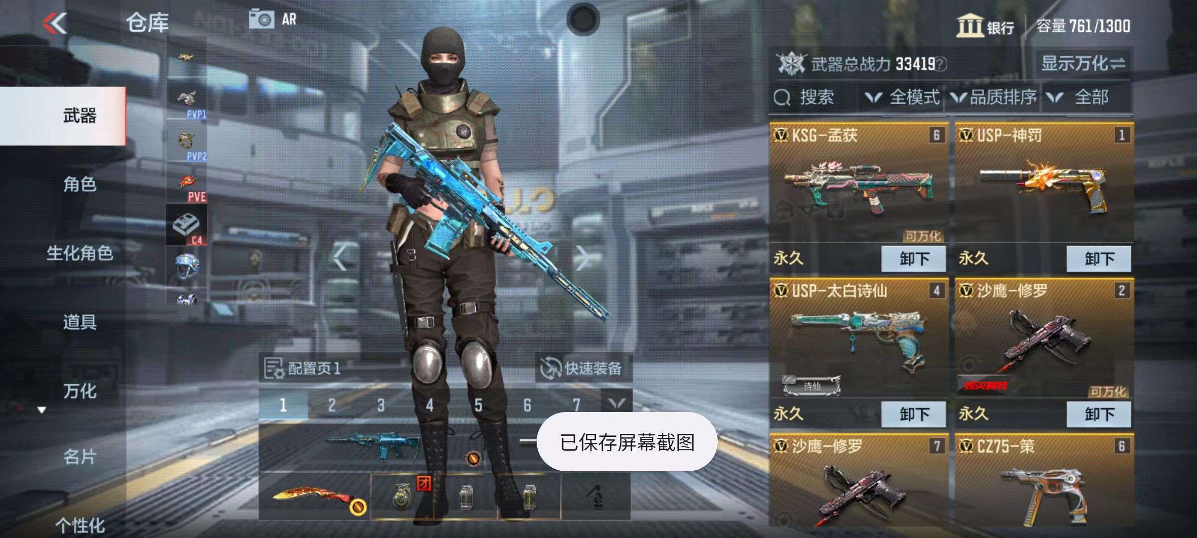 CFMZY32585枪战王者账号详情图3