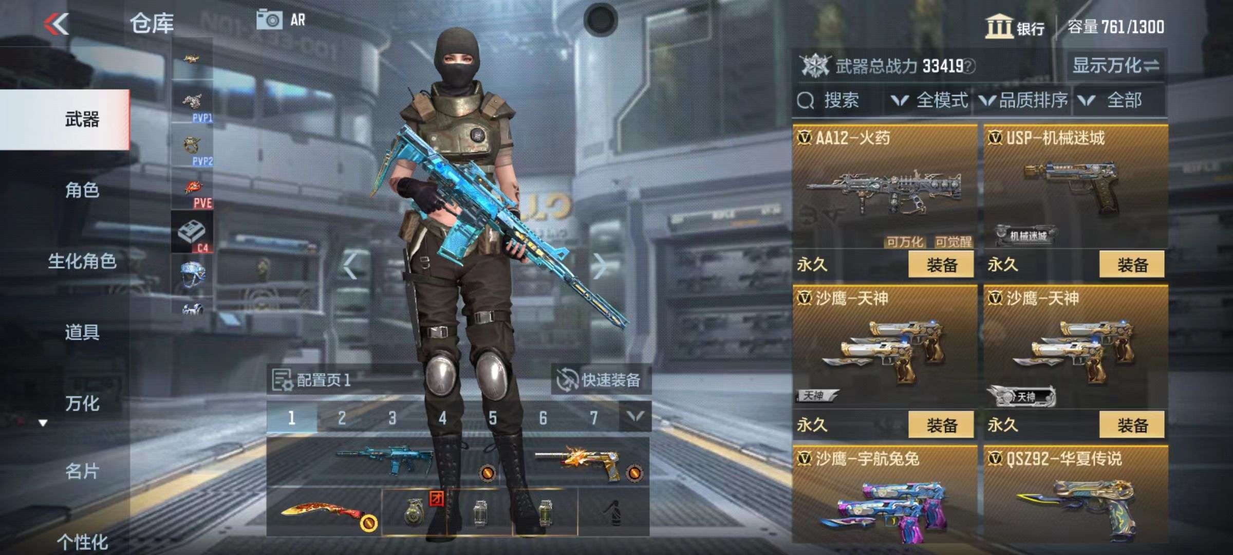 CFMZY32585枪战王者账号详情图30