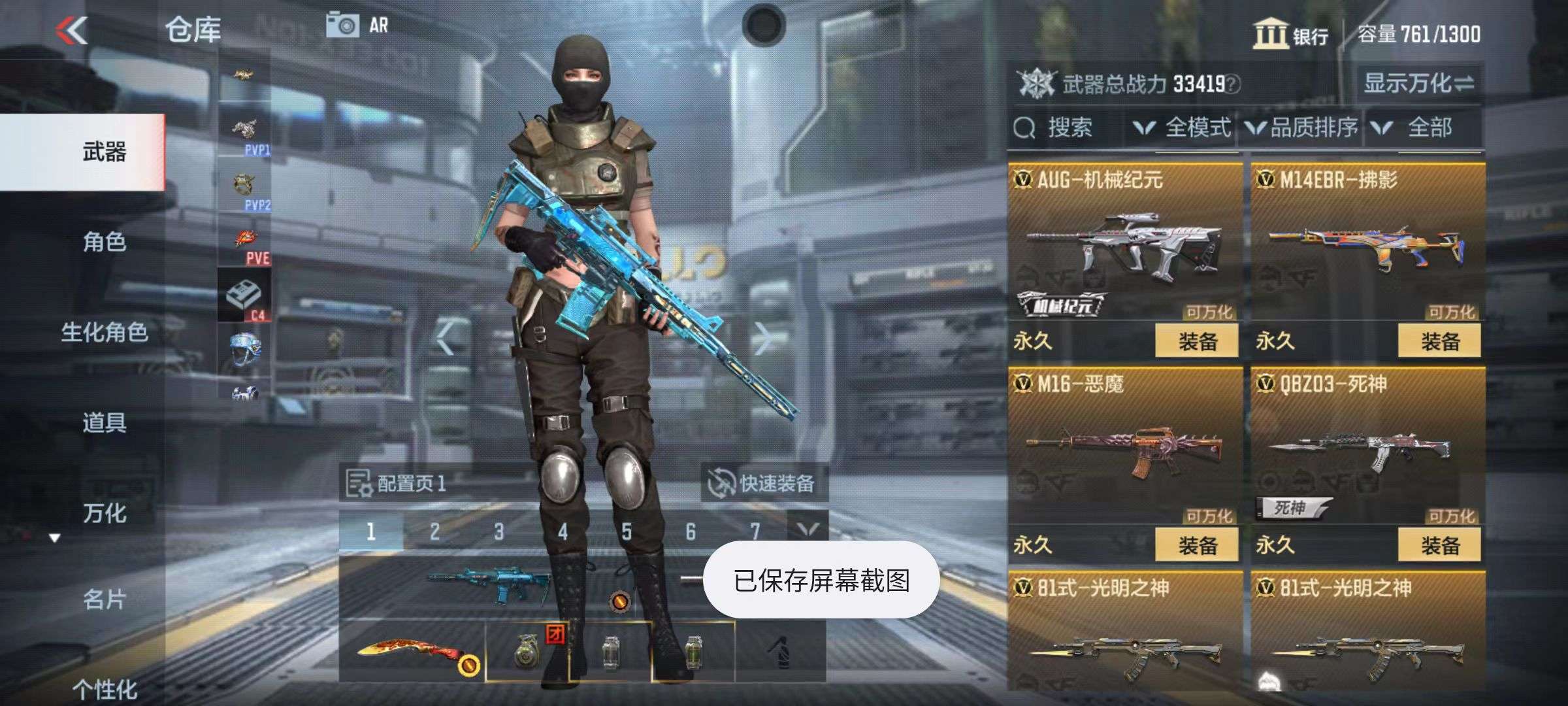 CFMZY32585枪战王者账号详情图29