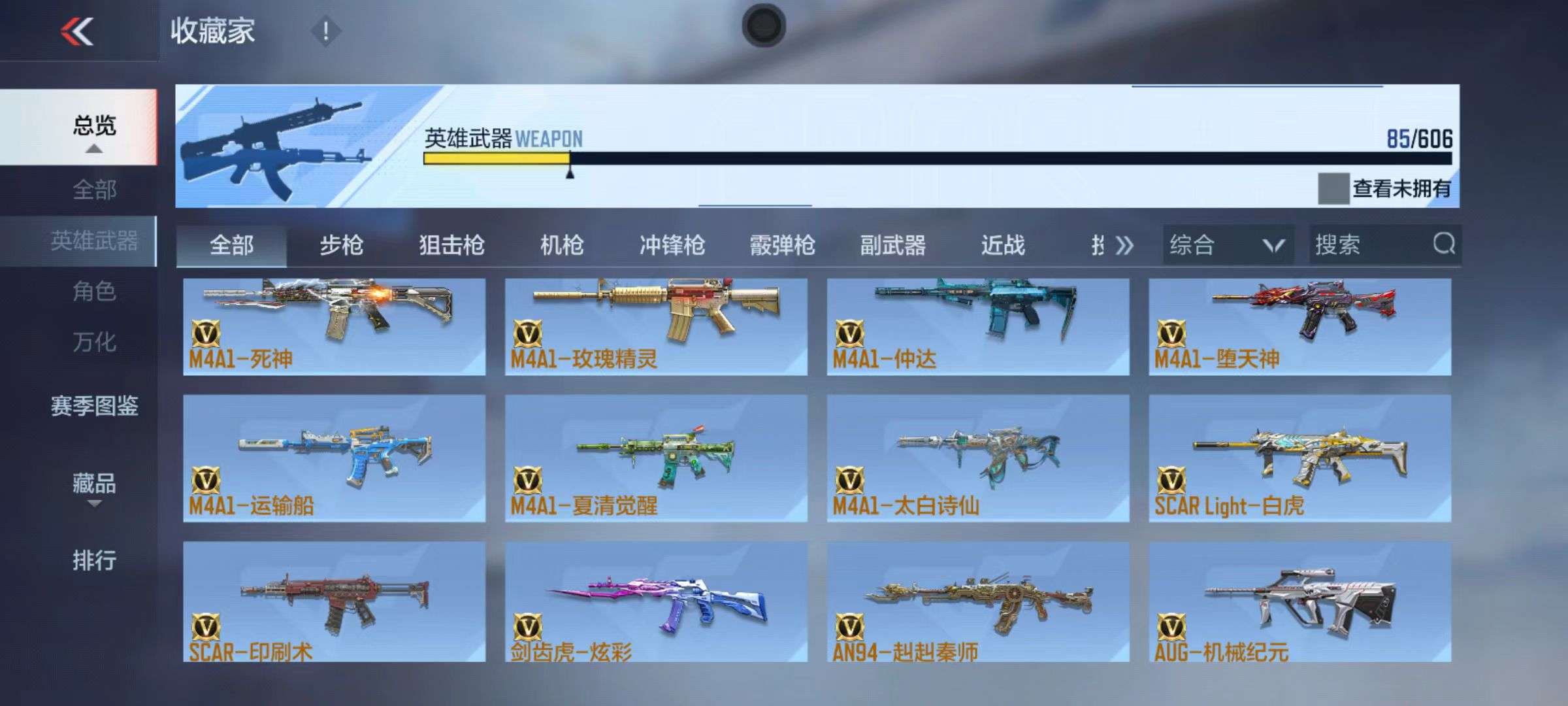 CFMZY32585枪战王者账号详情图32