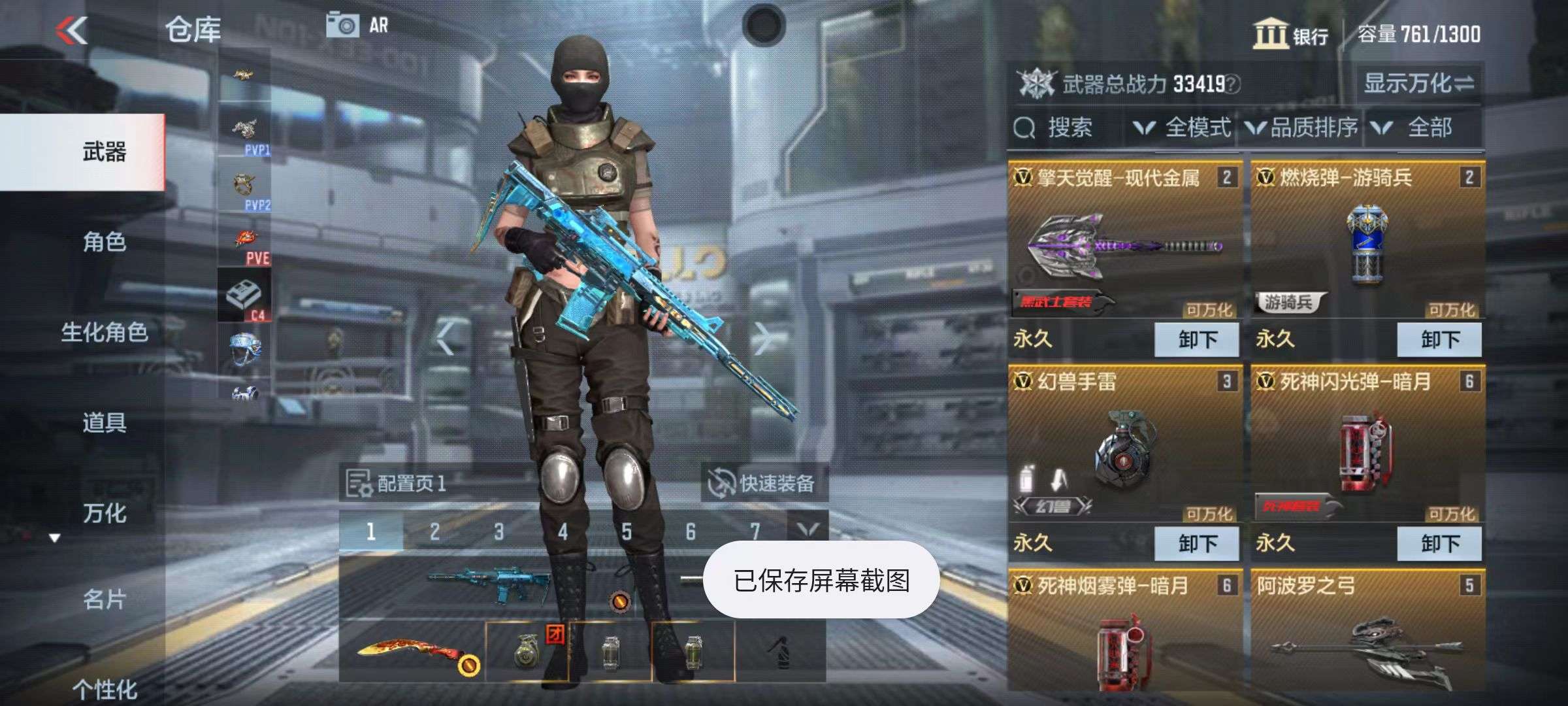 CFMZY32585枪战王者账号详情图5