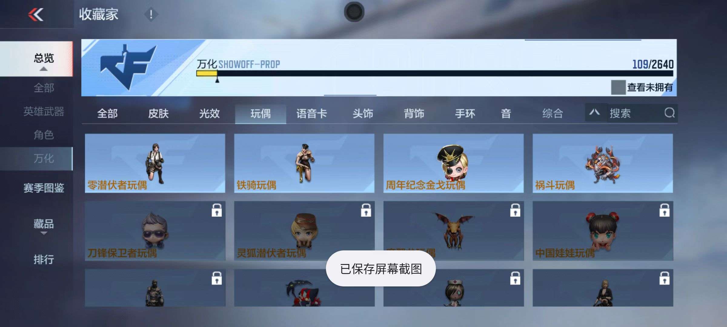 CFMZY32585枪战王者账号详情图18