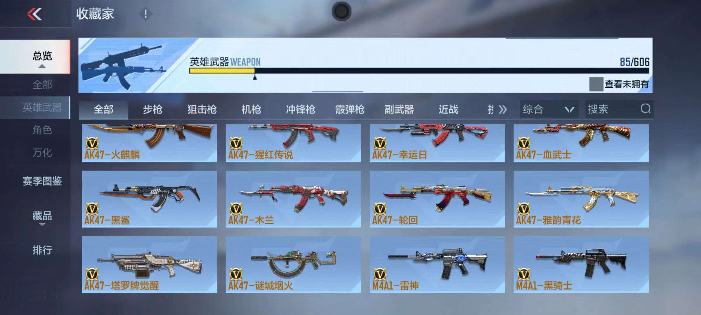 CFMZY32585枪战王者账号详情图21