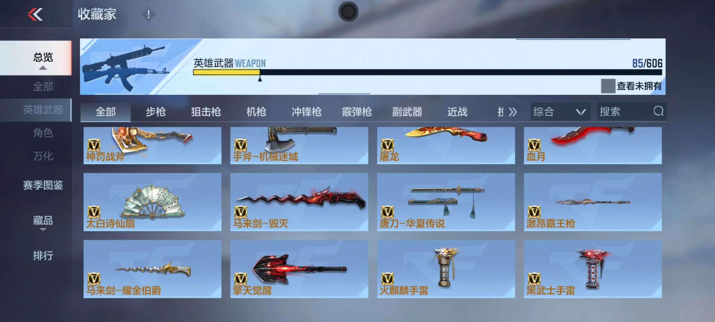 CFMZY32585枪战王者账号详情图25