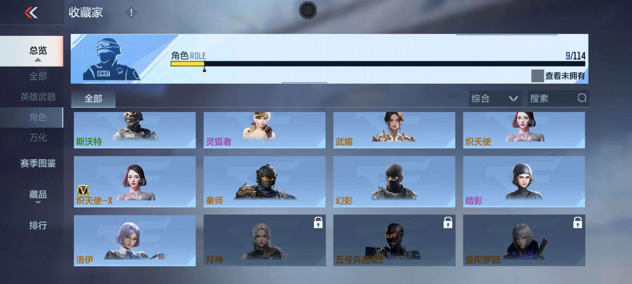 CFMZY32585枪战王者账号详情图27