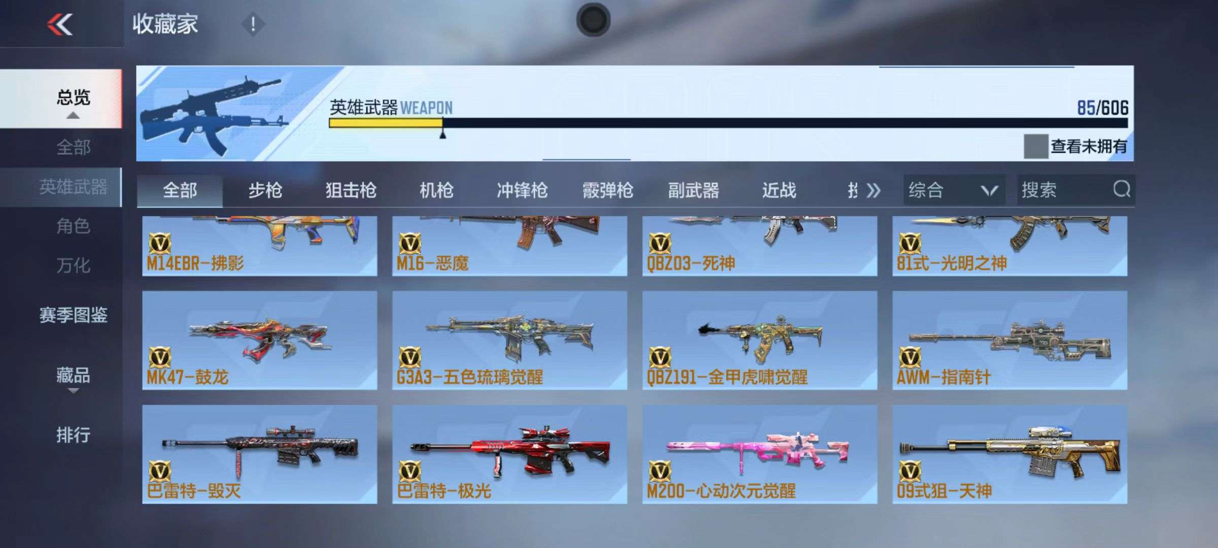 CFMZY32585枪战王者账号详情图22