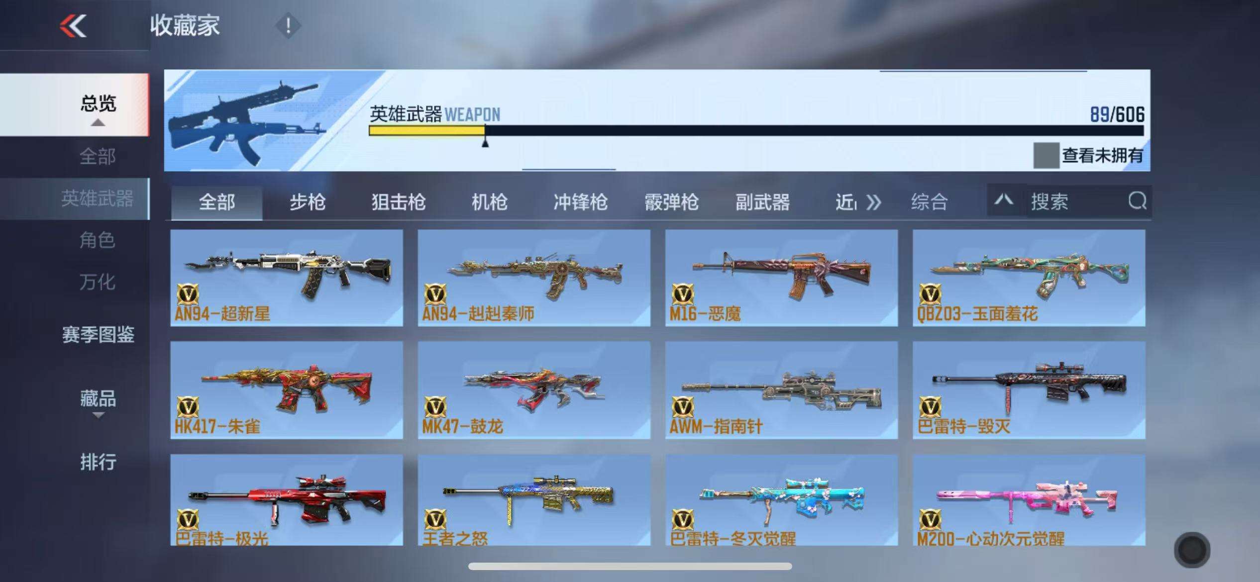 CFMZY32607枪战王者账号详情图29 CFMZY32607枪战王者账号详情图29