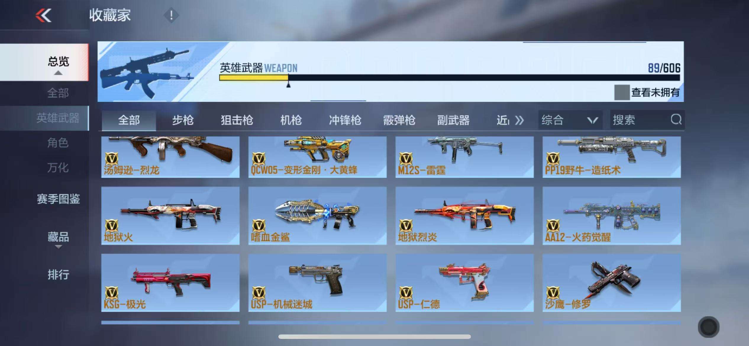 CFMZY32607枪战王者账号详情图30 CFMZY32607枪战王者账号详情图30