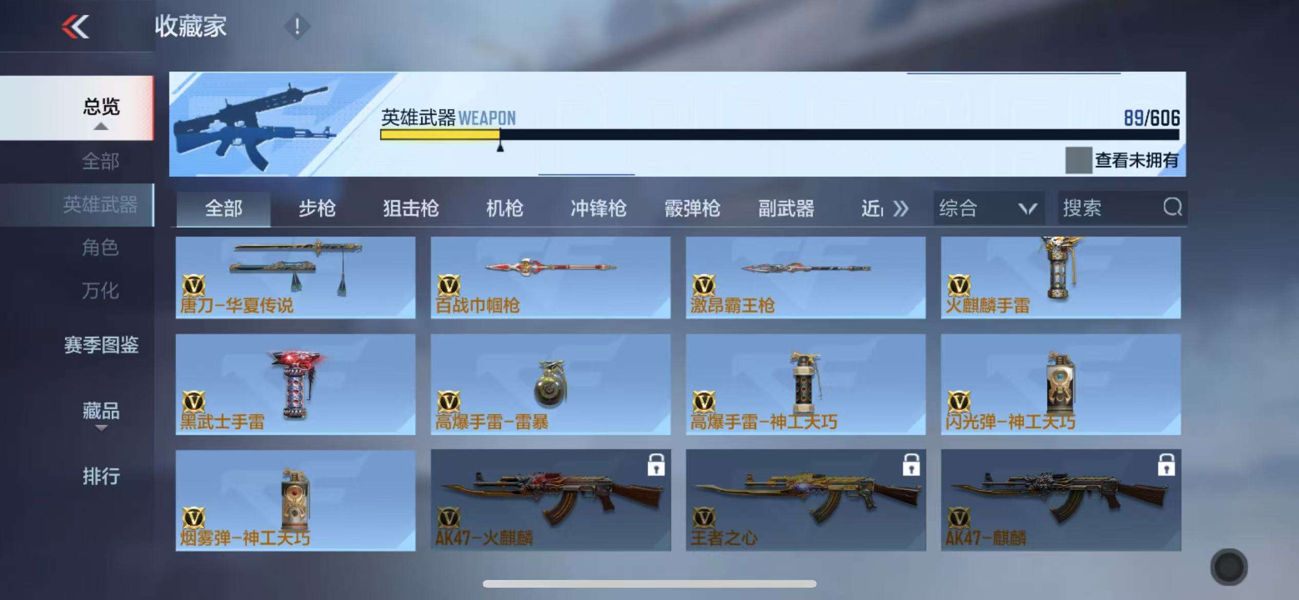 CFMZY32607枪战王者账号详情图33 CFMZY32607枪战王者账号详情图33