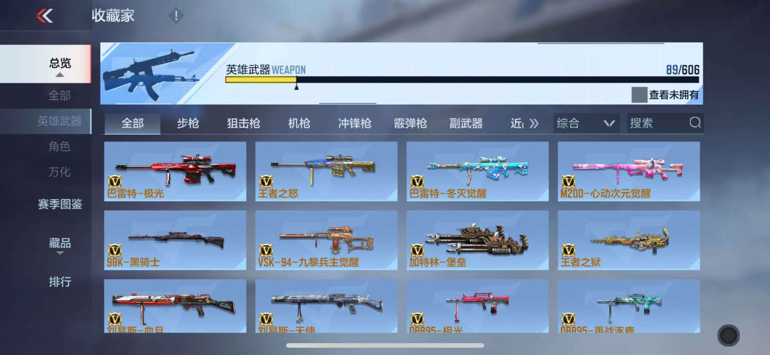CFMZY32607枪战王者账号详情图36 CFMZY32607枪战王者账号详情图36