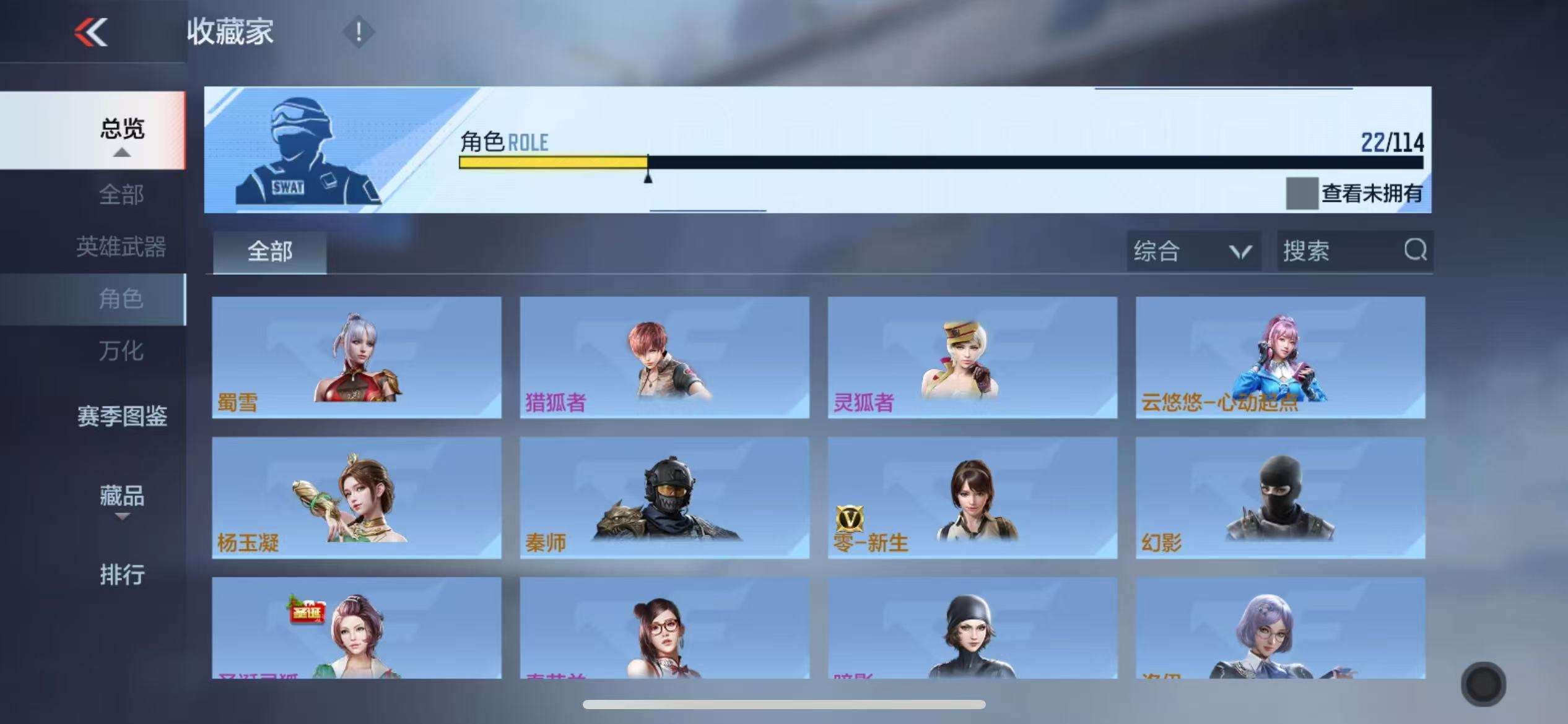 CFMZY32607枪战王者账号详情图34 CFMZY32607枪战王者账号详情图34