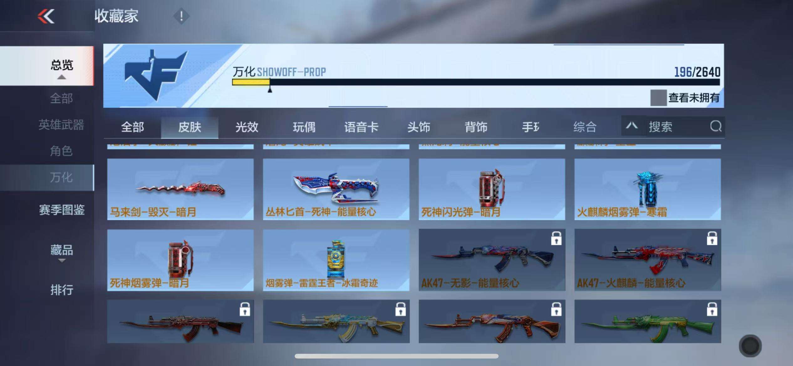 CFMZY32607枪战王者账号详情图22 CFMZY32607枪战王者账号详情图22