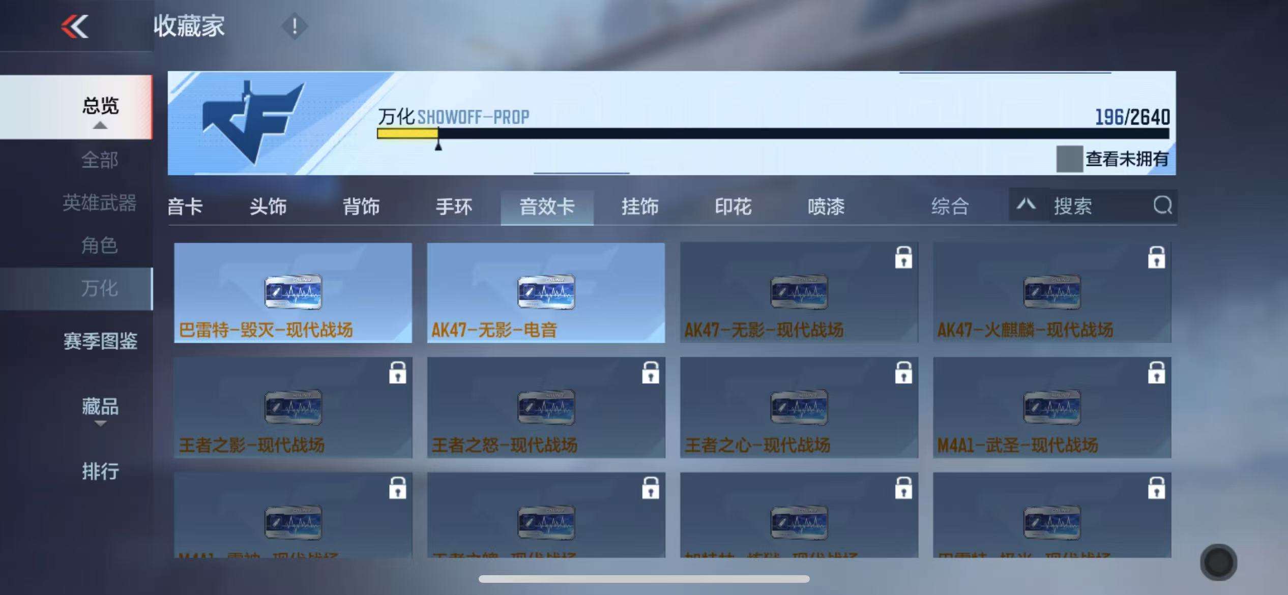 CFMZY32607枪战王者账号详情图24 CFMZY32607枪战王者账号详情图24