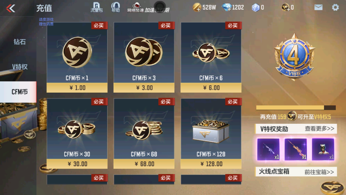 CFMZY32612枪战王者账号详情图1 CFMZY32612枪战王者账号详情图1