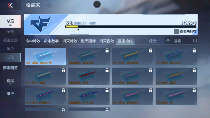 CFMZY32612枪战王者账号详情图45 CFMZY32612枪战王者账号详情图45