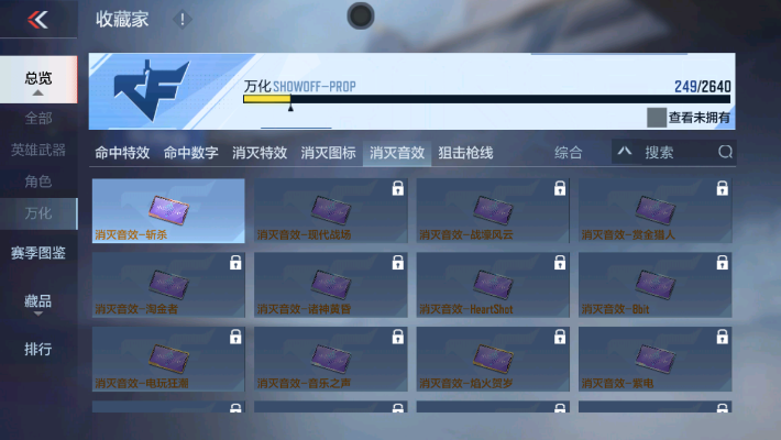 CFMZY32612枪战王者账号详情图44 CFMZY32612枪战王者账号详情图44