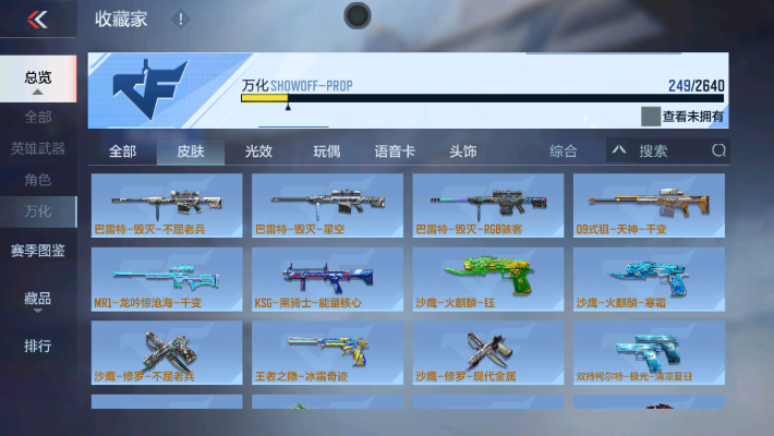 CFMZY32612枪战王者账号详情图36 CFMZY32612枪战王者账号详情图36