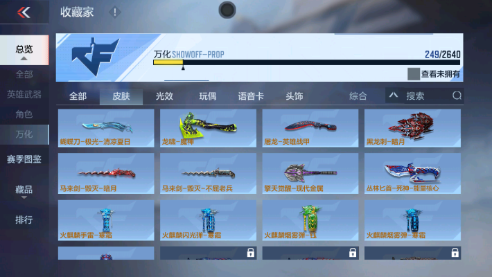 CFMZY32612枪战王者账号详情图37 CFMZY32612枪战王者账号详情图37