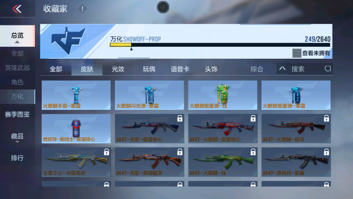 CFMZY32612枪战王者账号详情图38 CFMZY32612枪战王者账号详情图38