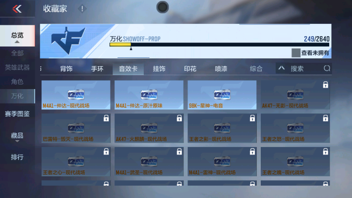 CFMZY32612枪战王者账号详情图40 CFMZY32612枪战王者账号详情图40