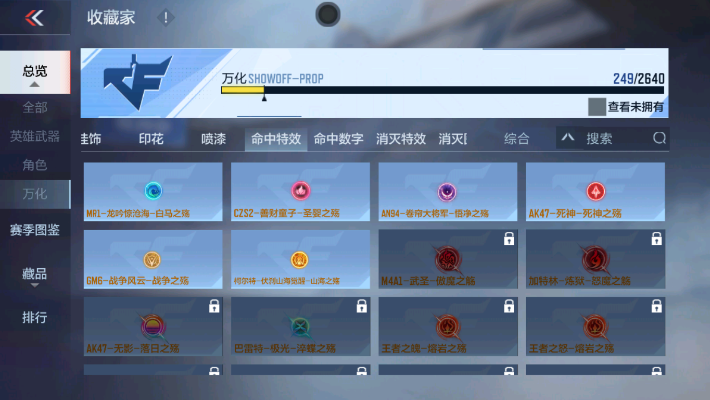 CFMZY32612枪战王者账号详情图41 CFMZY32612枪战王者账号详情图41