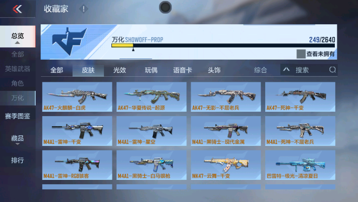 CFMZY32612枪战王者账号详情图43 CFMZY32612枪战王者账号详情图43