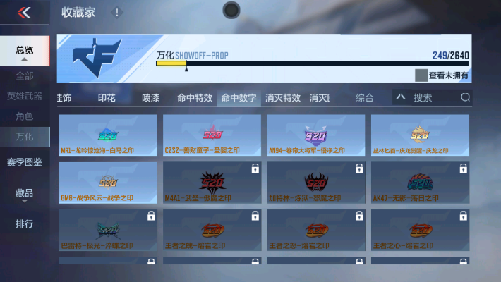 CFMZY32612枪战王者账号详情图42 CFMZY32612枪战王者账号详情图42