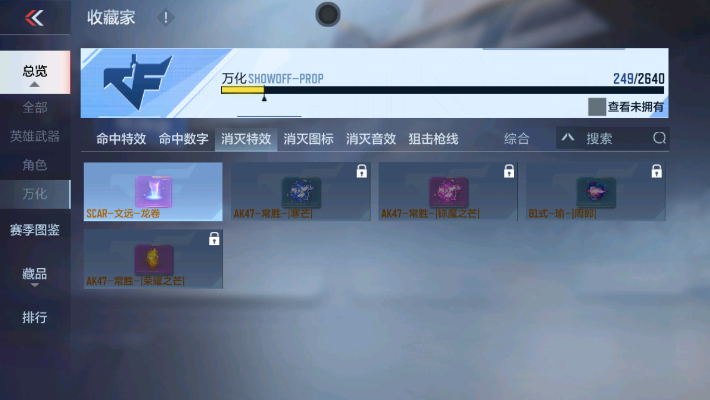 CFMZY32612枪战王者账号详情图46 CFMZY32612枪战王者账号详情图46