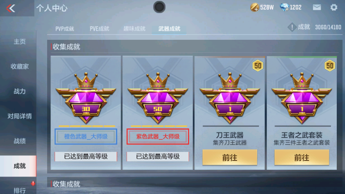 CFMZY32612枪战王者账号详情图48 CFMZY32612枪战王者账号详情图48
